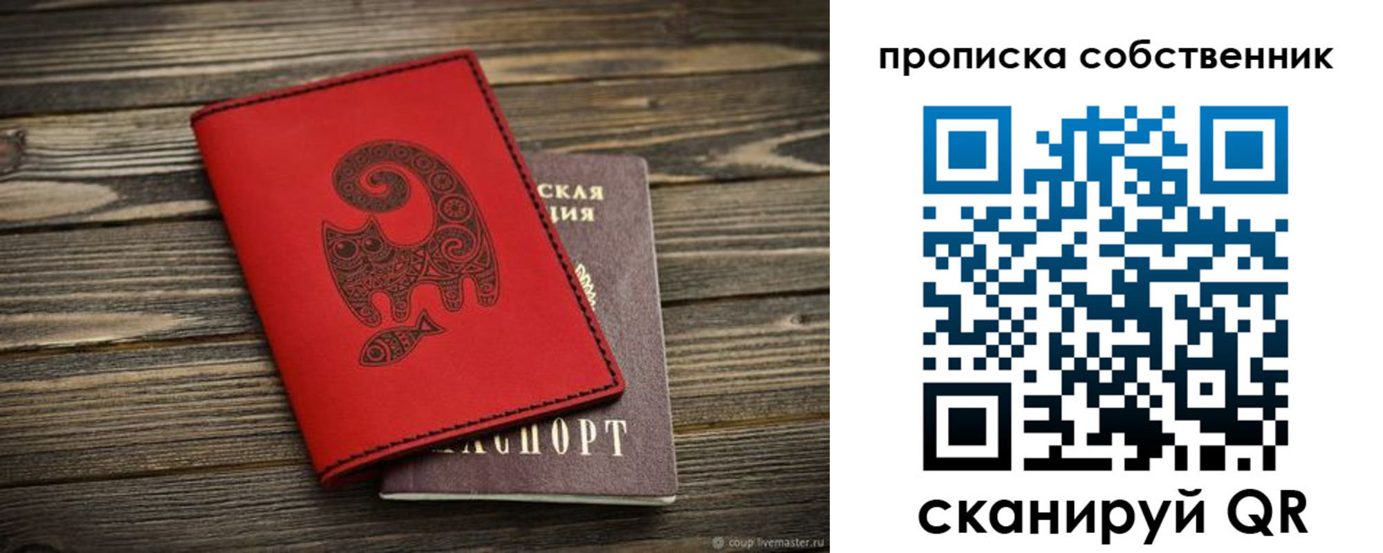 регистрация для школы в Северодвинске