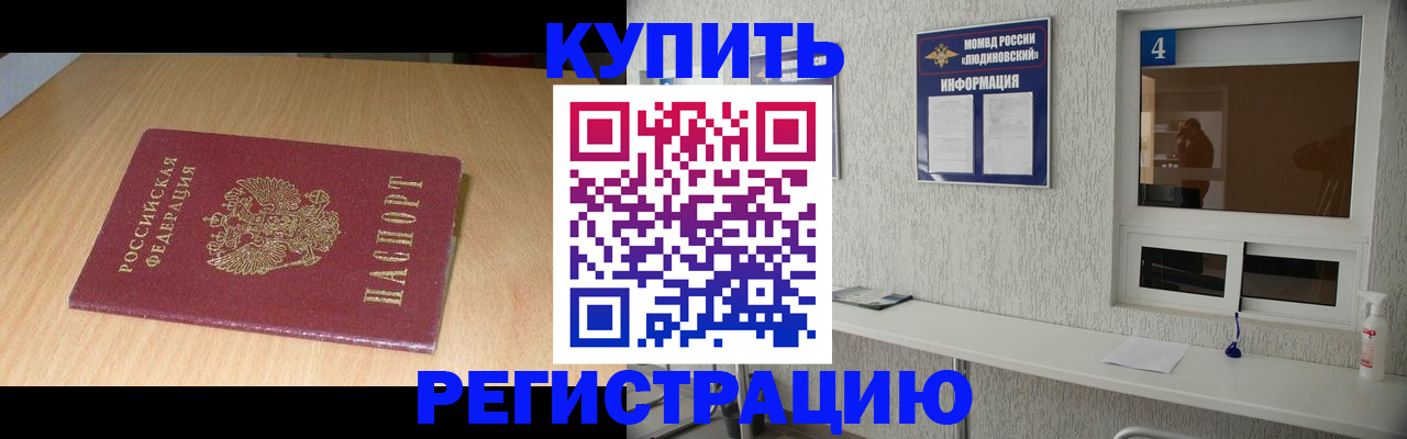 прописка ребенка в Северодвинске