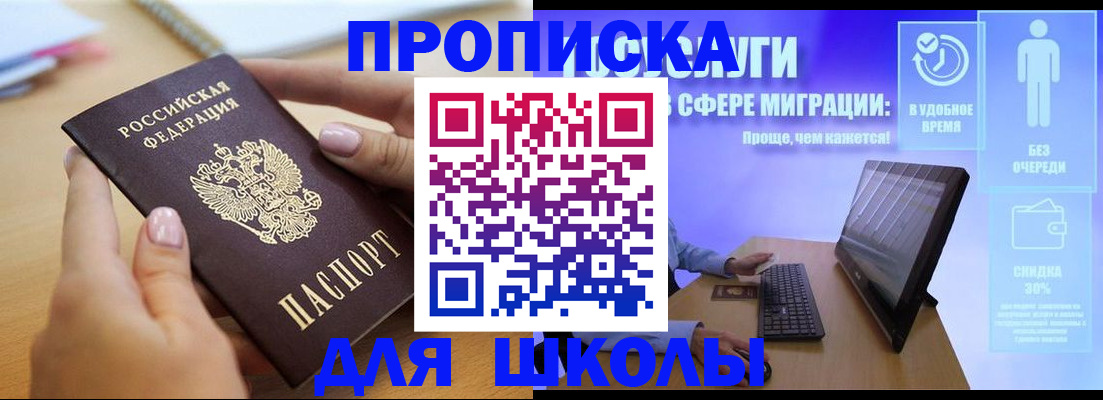 временная регистрация гарантия в Северодвинске