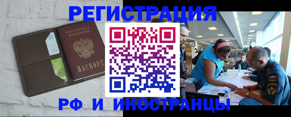 временная регистрация для школы в Северодвинске