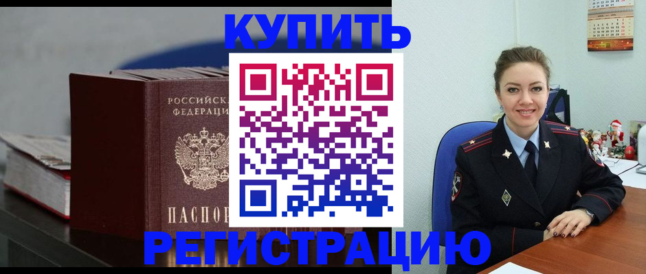 где прописаться в Северодвинске