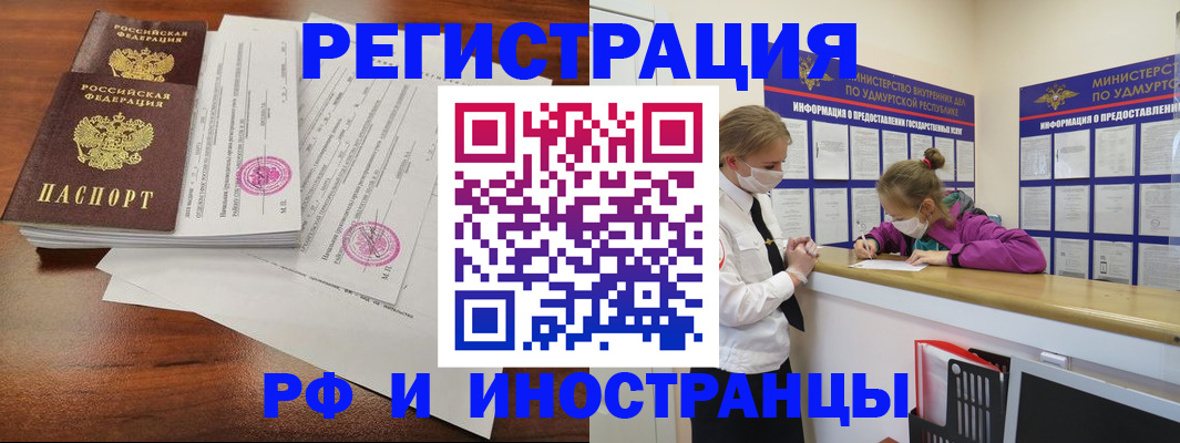 регистрация для школы в Северодвинске